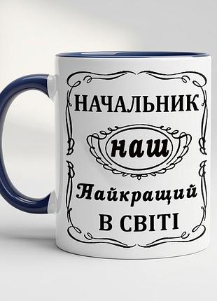 Чашка с принтом - "лучший начальник" кобальт