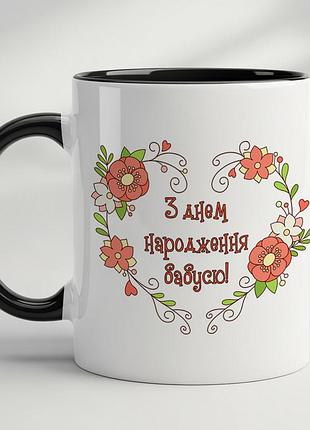 Подарок бабушке, чашка с принтом - "с днем рождения бабушка!" черный