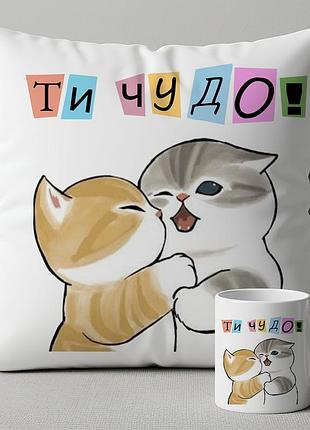 Набор кружка и подушка "ты чудо!" – милый подарок для близких