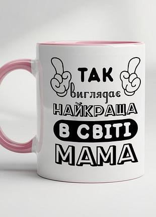 Чашка с принтом для мамы - "так выглядит самая лучшая в мире мама" розовый