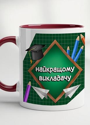 Подарок для учителя, кружка с принтом - "лучшему преподавателю" бордовый