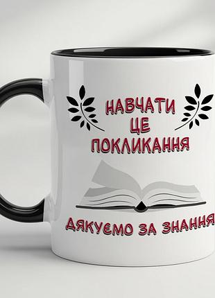 Кружка с принтом «учить – это призвание, спасибо за знания» черный
