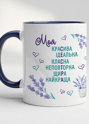 Чашка "моя сестра" кобальт