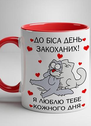 Чашка з принтом для закоханих- "до біса день закоханих! я люблю тобе кожного дня" червоний