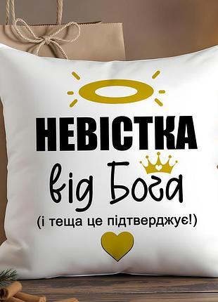 Подарок невестке 45х45