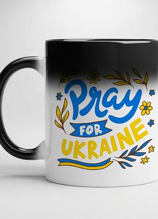 Патріотична чашка з принтом "pray for ukraine" хамелеон з білою серединою