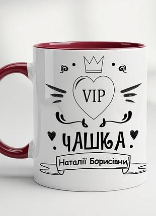 Кружка с принтом "vip кружка [ваше имя]". бордовый