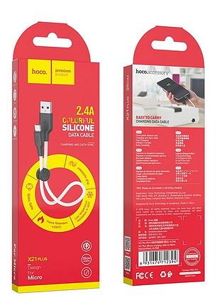 Дата кабель hoco x21 plus silicone microusb cable (0.25m) 4