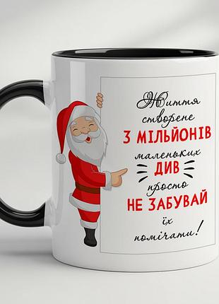 Кружка с новогодним принтом и цитатой – отличный подарок для близких черный