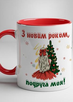 Новогодняя кружка с принтом для подруги – отличный подарок на праздник красный
