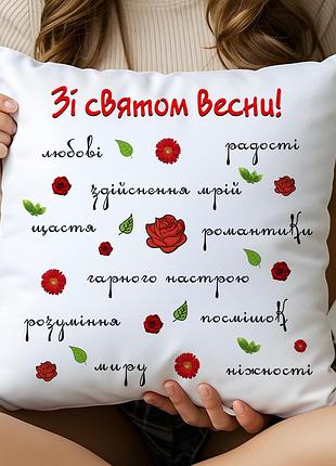 Подушка з принтом — весняний подарунок на 8 березня 45х45