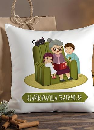 Подушка «найкраща бабуся» – душевний подарунок для рідної