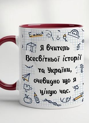 Оригинальный подарок для учителя истории бордовый