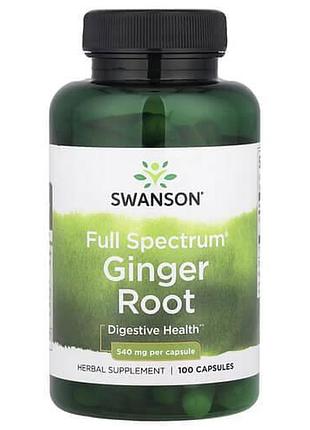 Swanson ginger root full spectrum 540 mg 100 капсул