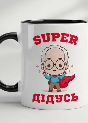 Кружка "super дедушка" – идеальный подарок для лучшего дедушки черный