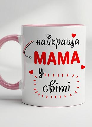 Чашка з принтом для мами - "найкраща мама у світі" рожевий