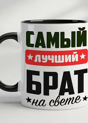 Чашка с принтом для брата черный
