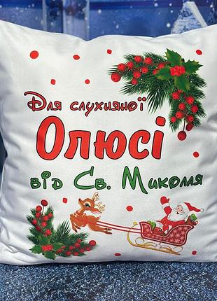 Именная подушка 45х45