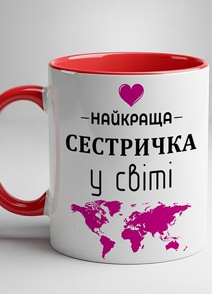 Чашка для сестри - "найкраща сестричка у світі" червоний