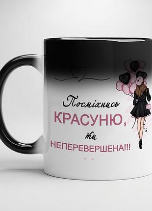 Кружка для лучшей подруги хамелеон с белой серединой