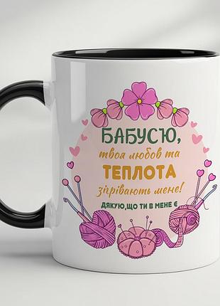 Подарок бабушке, чашка с принтом черный