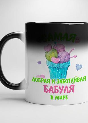 Чашка с принтом - "самая добрая и заботливая бабуля в мире" хамелеон с белой серединой