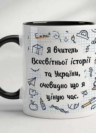 Оригинальный подарок для учителя истории черный