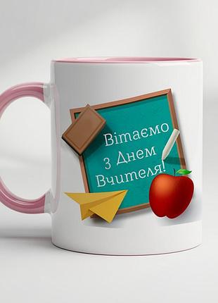 Кружка с принтом для учителя — идеальный подарок для лучшего педагога розовый