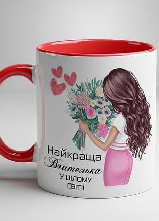 Кружка с принтом для учителя – идеальный подарок для лучшей учительницы в мире! красный