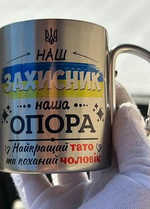 Металева чашка - "наш захисник" чорний карабін