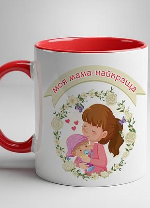 Чашка с принтом, "моя мама самая лучшая", подарок маме красный