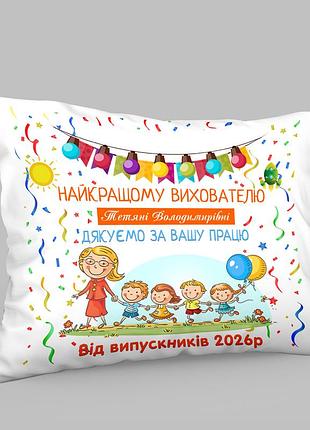Подушка 35х45см для воспитателя с милыми словами
