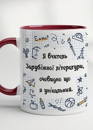 Кружка для учителя с принтом "я учитель зарубежной литературы, очевидно что я уникален" бордовый