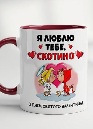 Романтическая чашка с принтом на 14 февраля | подарок ко дню влюблённых бордовый
