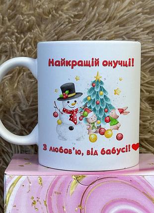 Новорічна чашка з принтом для онучки – чудовий подарунок від бабусі червоний