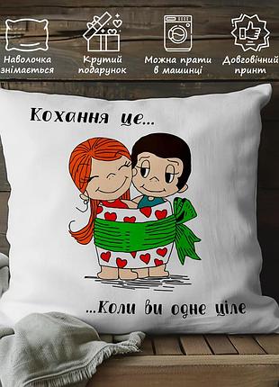Подушка с принтом для влюбленных - "любовь это..." 35х45
