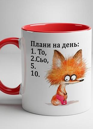 Чашка с принтом - "планы на день: то,сьо" красный