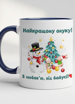 Новогодняя кружка с принтом для внука – отличный подарок от бабушки кобальт