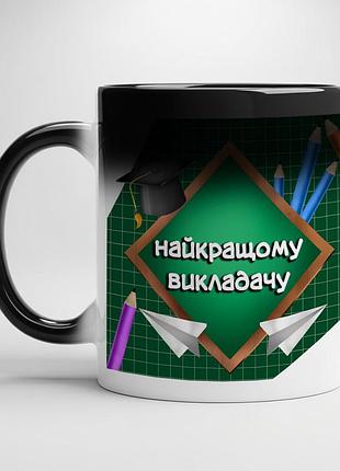 Подарок для учителя, кружка с принтом - "лучшему преподавателю" хамелеон с белой серединой