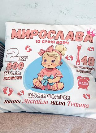 Именная детская подушка метрика для девочки 45х45