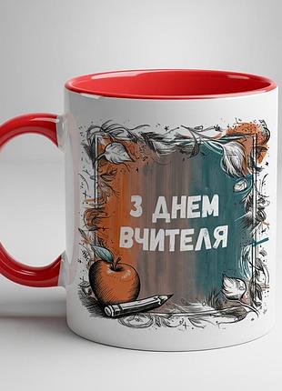 Идеальный подарок на день учителя – кружка с принтом "с днём учителя". красный