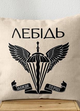 Подушка с шевроном дшв "всегда первые" ( имя позывного заменим на ваше )