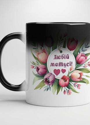 Чашка с принтом - "любимой мамочке" хамелеон с черной серединой