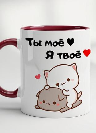 Чашка с принтом - "ты мое, я твое" бордовый