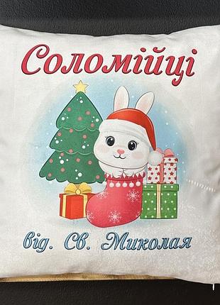 Именная подушка для девочки — подарок от святого николая | подушка с именем 35х45