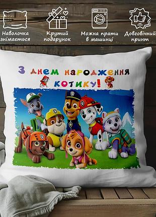 Подушка с принтом на подарок “с днем рождения котик” 35х45