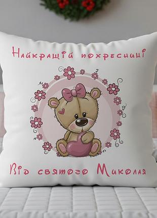 Подушка «лучшей крестнице – от святого николая» 35х45
