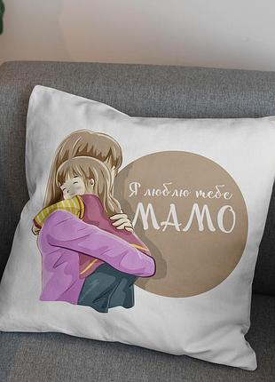 Подушка с принтом, подарок маме - "я люблю тебе мамо" 35х45