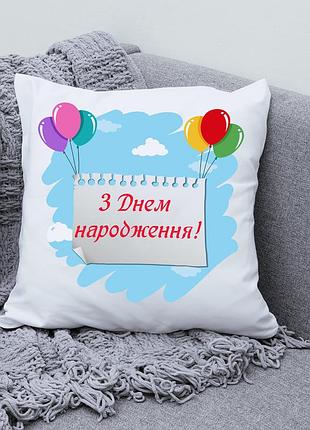 Декоративна подушка з принтом "з днем народження" 35х45