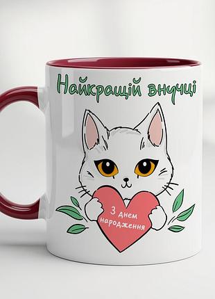 Чашка з принтом - "з днем ​​народження!" - подарунок внучці бордовий